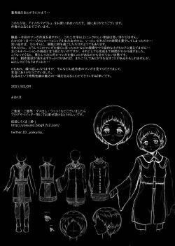 Page 20 of Haste Makes Waste