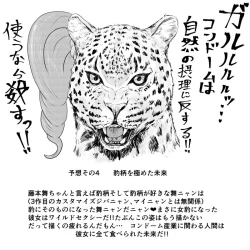 Page 7 of 藤本舞ちゃんで疲れを取りました