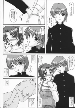 Page 17 of A Slave of Immorality ～ Haitoku no Toriko ～