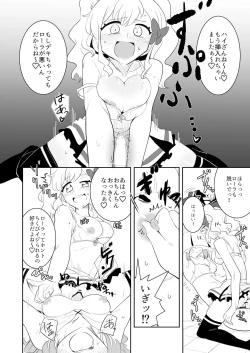 Page 8 of Kanbushitsu wa LoveHo ja Neendazo