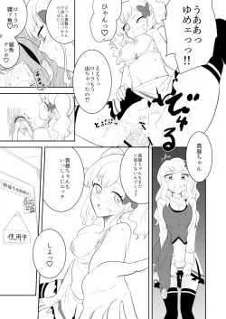 Page 9 of Kanbushitsu wa LoveHo ja Neendazo