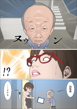 Page 11 of Mimo Futaimo Futanari Les Fuufu BAKA Manga