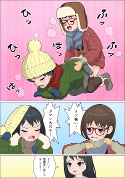 Page 15 of Mimo Futaimo Futanari Les Fuufu BAKA Manga