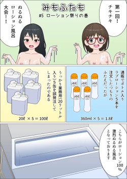 Page 26 of Mimo Futaimo Futanari Les Fuufu BAKA Manga