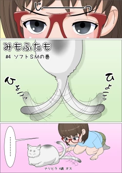 Page 37 of Mimo Futaimo Futanari Les Fuufu BAKA Manga