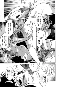 Page 13 of Retsudaku 2 ～School Mizugi～