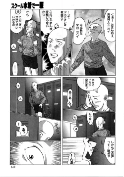 Page 148 of Retsudaku 2 ～School Mizugi～