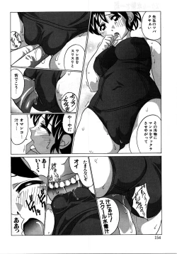 Page 152 of Retsudaku 2 ～School Mizugi～