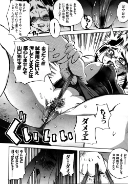 Page 210 of Retsudaku 2 ～School Mizugi～