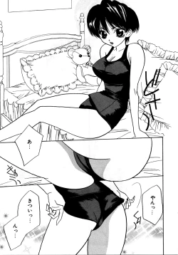 Page 235 of Retsudaku 2 ～School Mizugi～