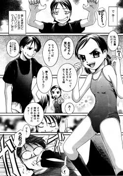 Page 24 of Retsudaku 2 ～School Mizugi～