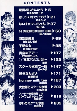 Page 2 of Retsudaku 2 ～School Mizugi～