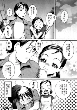 Page 34 of Retsudaku 2 ～School Mizugi～