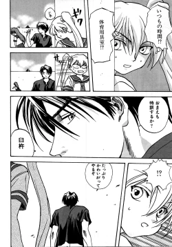 Page 76 of Retsudaku 2 ～School Mizugi～