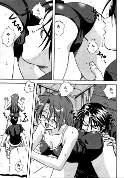 Page 79 of Retsudaku 2 ～School Mizugi～