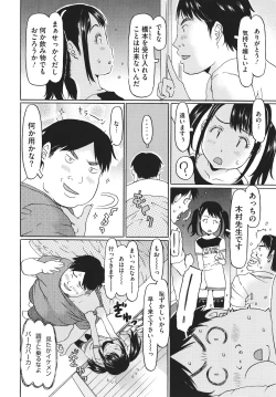 Page 107 of Hairan Shichau Jan