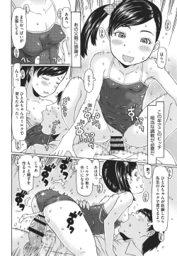 Page 21 of Hairan Shichau Jan