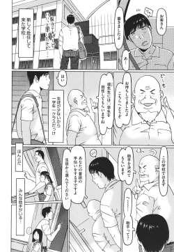 Page 25 of Hairan Shichau Jan