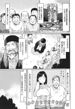 Page 66 of Hairan Shichau Jan