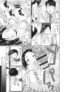 Page 8 of Hairan Shichau Jan