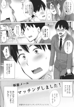 Page 21 of Hentai Obenjors