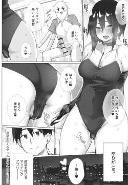 Page 93 of Hentai Obenjors