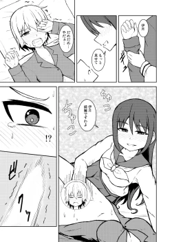 Page 17 of Seijun Otome to Futanari ni Natta Osananajimi
