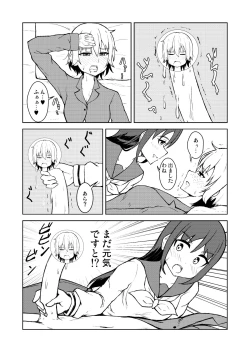 Page 21 of Seijun Otome to Futanari ni Natta Osananajimi
