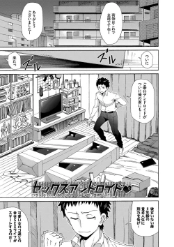 Page 132 of Sakariai