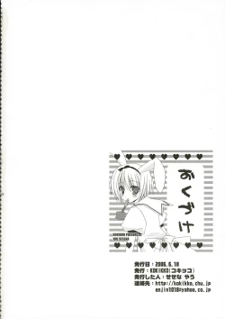 Page 21 of Asa wa Ilfa-san!!