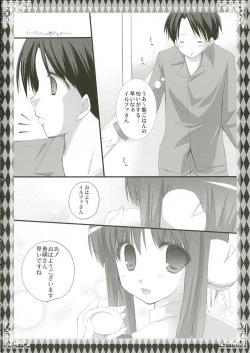 Page 5 of Asa wa Ilfa-san!!