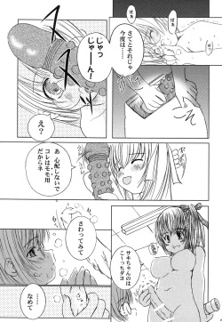 Page 44 of Kesson Shoujo Memories 2 Futanari Ero Manga