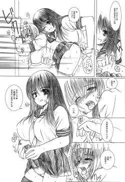 Page 75 of Kesson Shoujo Memories 2 Futanari Ero Manga