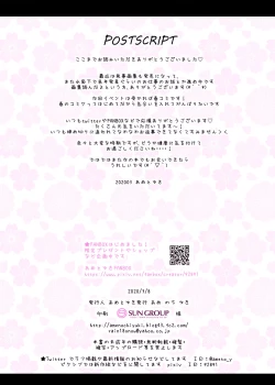 Page 6 of Petit Graffiti 202003  Full color ver