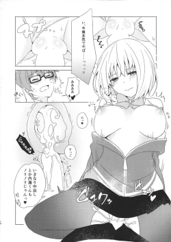 Page 13 of 誘惑 ‐第6.???回‐