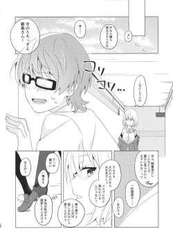 Page 17 of 誘惑 ‐第6.???回‐