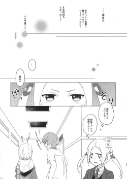 Page 18 of 誘惑 ‐第6.???回‐