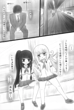 Page 2 of JK Kowaku Ma o Ri Wakaraseru Hon