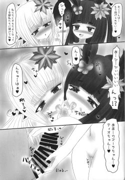 Page 30 of JK Kowaku Ma o Ri Wakaraseru Hon