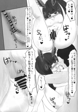 Page 36 of JK Kowaku Ma o Ri Wakaraseru Hon