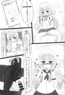 Page 4 of JK Kowaku Ma o Ri Wakaraseru Hon