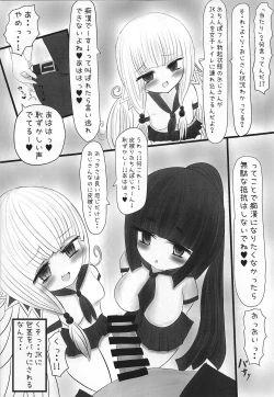 Page 9 of JK Kowaku Ma o Ri Wakaraseru Hon