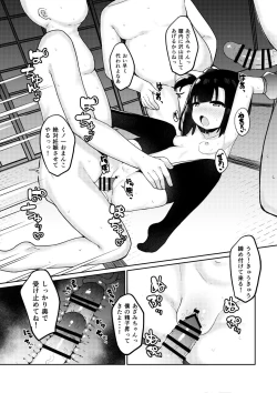 Page 23 of Kunoichi Azami ga Ochiru Made 2