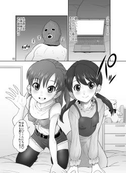 Page 29 of Nama Haishin Shinnyuu Oji-san