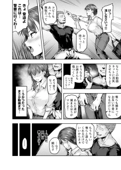 Page 31 of Watashi... Kaerare Chaimashita.tachi no Chinpo ni Dohamari suru made-