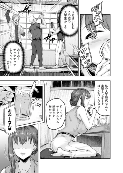 Page 8 of Watashi... Kaerare Chaimashita.tachi no Chinpo ni Dohamari suru made-