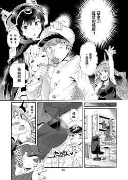 Page 10 of Boku no Mae dake Bitch na Suzuya Nee-chan