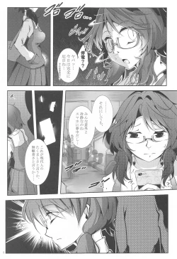 Page 4 of Usami Chokutsuu- Sumireko Usami Line
