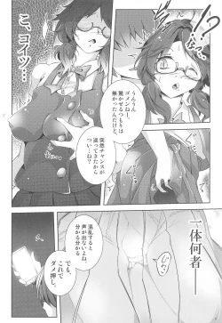 Page 7 of Usami Chokutsuu- Sumireko Usami Line