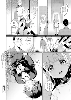 Page 16 of Houkago Nani shiteru no? Ch. 2